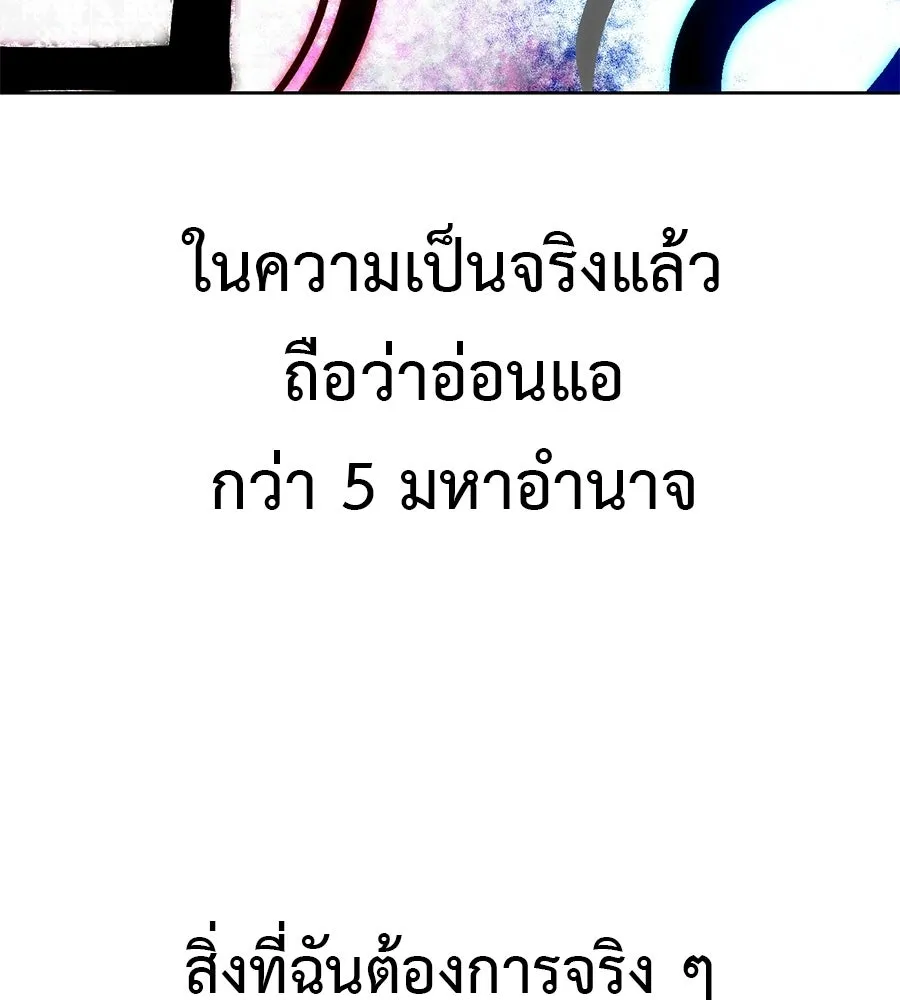มัจจุราชชุดแดง ตอนที่ 61 รูปที่ 80