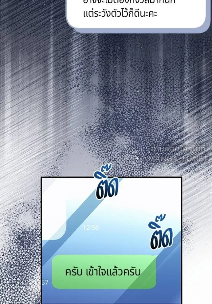 เชื่อเถอะ ฉันเป็นฮัน ตอนที่ 57 รูปที่ 114