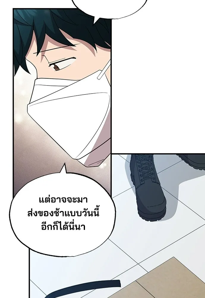 ร้านสะดวกซื้อต่างโลก ตอนที่ 39 รูปที่ 37