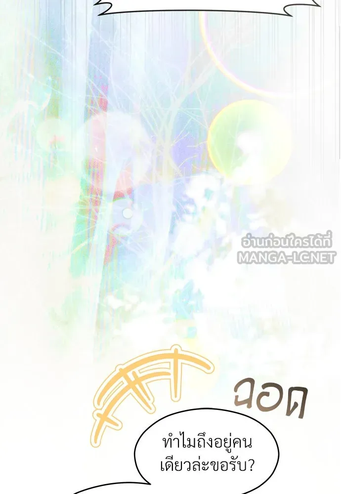 จักรพรรดิคลั่งรักที่เด็กกว่าฉันพันปี ตอนที่ 44 รูปที่ 48