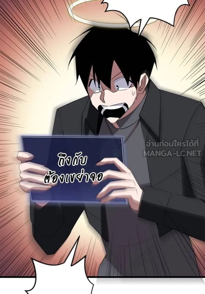 โคตรอาวุธลับ ตอนที่ 35 รูปที่ 78