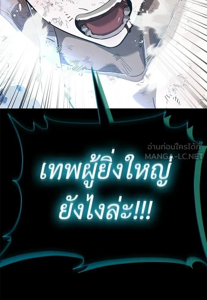 ยมราชลงทัณฑ์ ตอนที่ 122 รูปที่ 199