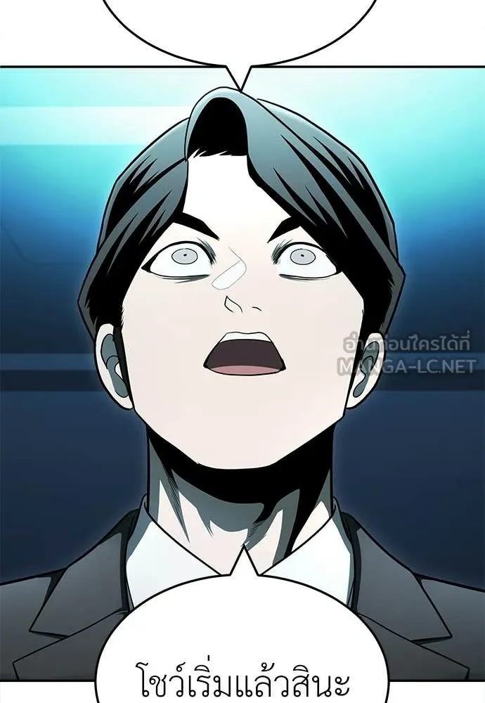 สนามเด็กล่า ตอนที่ 67 รูปที่ 194