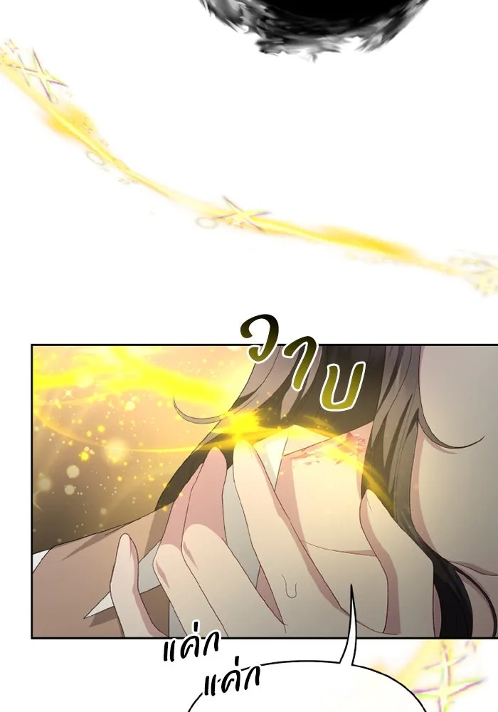 อยู่ดี ๆ ก็มีนางเอกนิยายเป็นเพื่อนบ้าน ตอนที่ 81 (ตอนจบ) รูปที่ 125