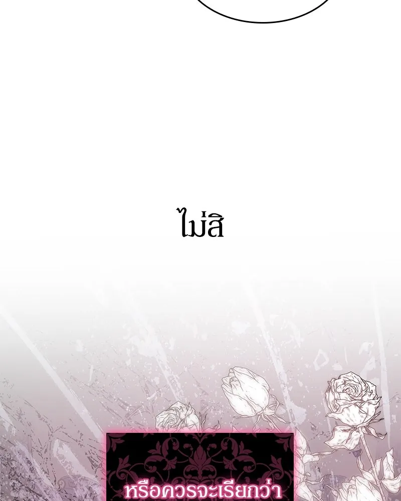 กำราบรักร้ายนายจอมพยศ ตอนที่ 19 รูปที่ 83