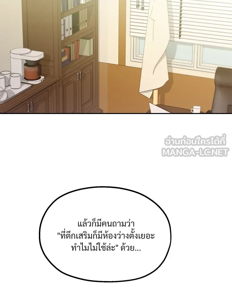 Pyramid Game เกมพีระมิด ตอนที่ 16 รูปที่ 78