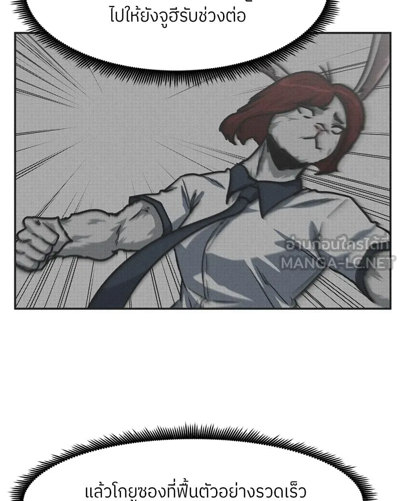 โรงเรียนสัตว์กินเนื้อ ตอนที่ 60 รูปที่ 42