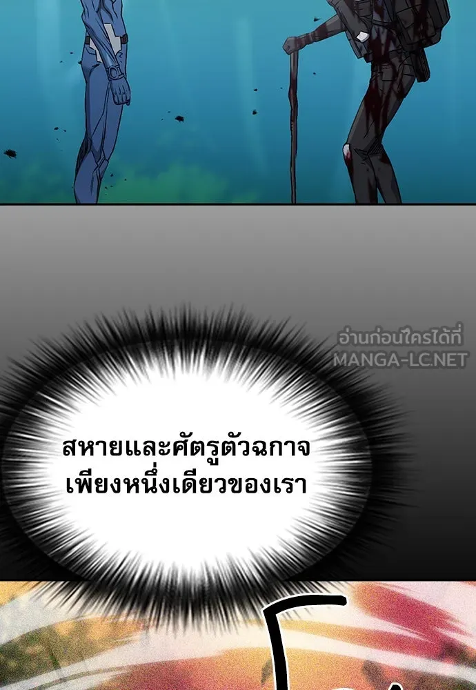 ดรูอิดแห่งสถานีโซล ตอนที่ 96 รูปที่ 102