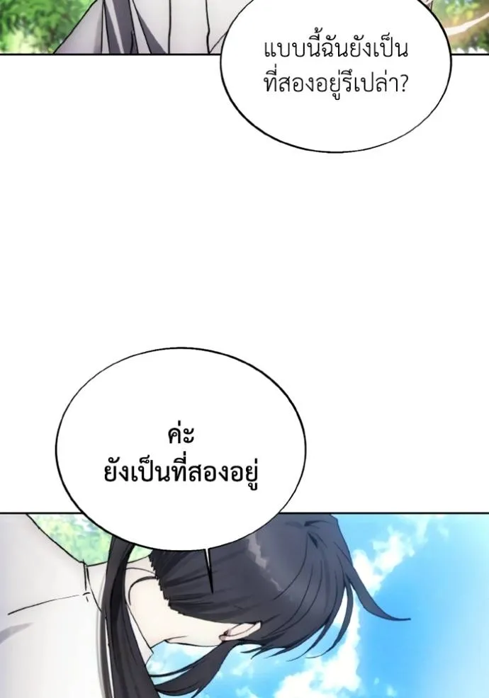 ศึกชิงบัลลังก์เทพเจ้ ตอนที่ 157 รูปที่ 17