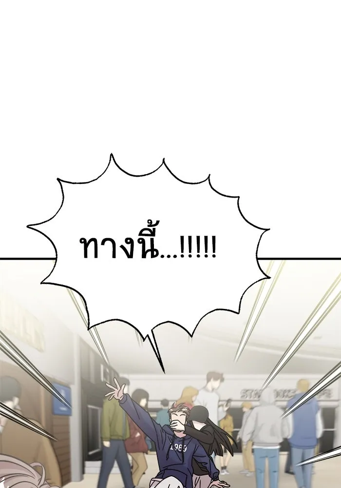 วายร้ายก็อยากมีรัก ตอนที่ 22 รูปที่ 133