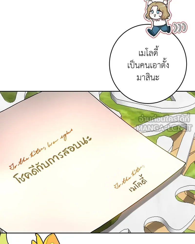 เจ้าหญิงคลั่งแห่งวังหลวง ตอนที่ 100 รูปที่ 15