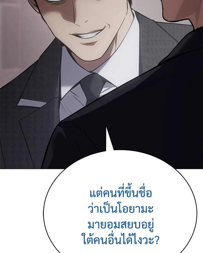 แบคXX ตอนที่ 38 รูปที่ 56