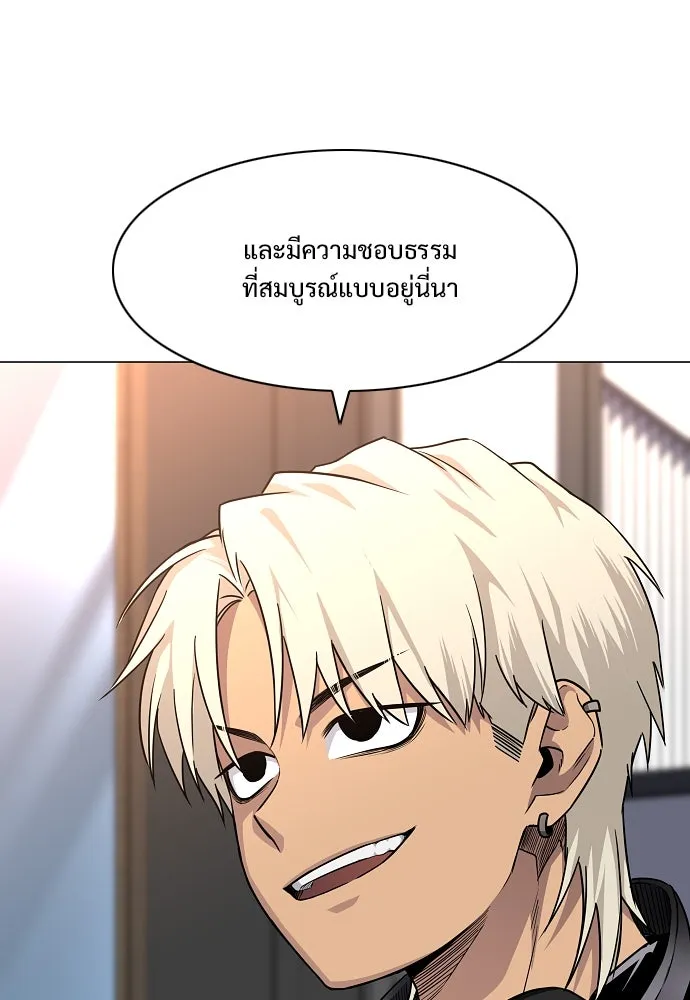JAKDU ตอนที่ 46 รูปที่ 89