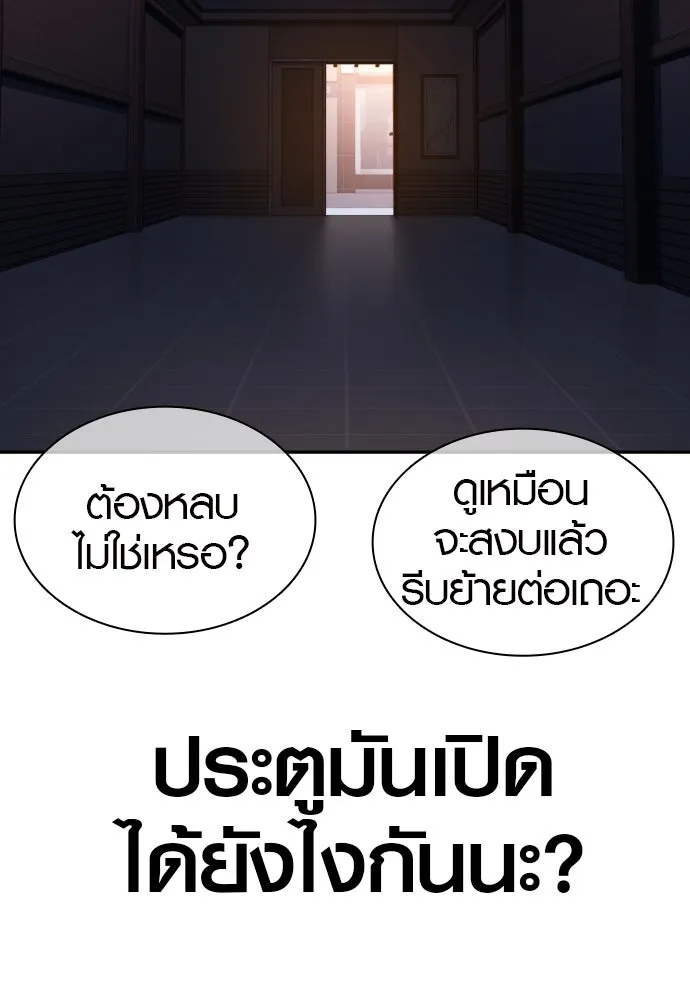 นักรบแช่แข็ง ตอนที่ 7 รูปที่ 83