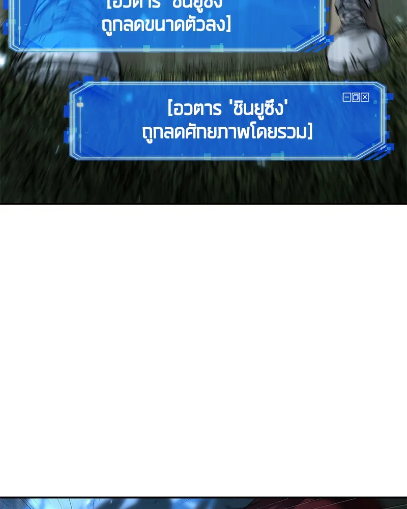Omniscient Reader อ่านชะตาวันสิ้นโลก ตอนที่ 24 สิ่งที่สามารถเปลี่ยนแปลงได้ (2 รูปที่ 94