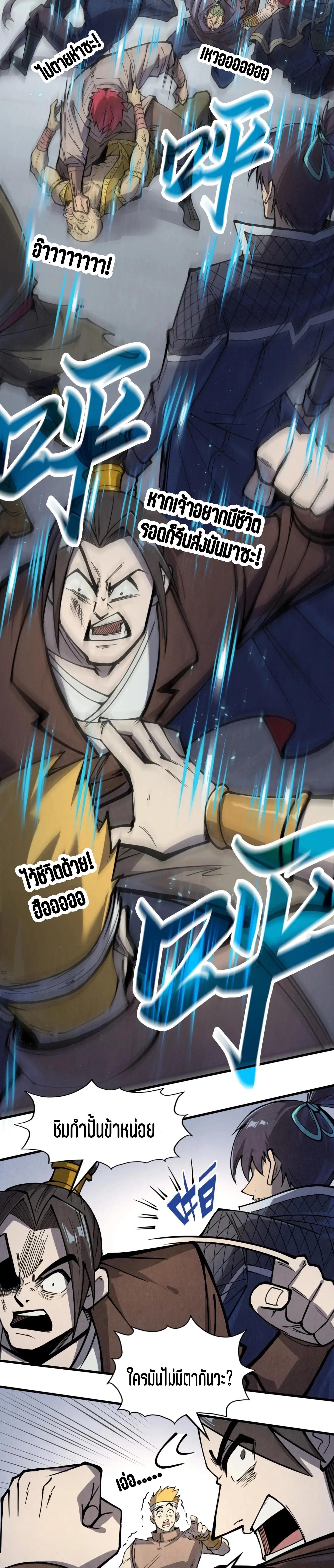 Manga-lc-com อ่านมังงะ อ่านการ์ตูน ออนไลน์ ฟรี The Eternal Supreme ตอนที่ 1 2 3 4 5 6 7 8 9 10 11 12 13 14 ฟรี ไม่มีโฆษณา Manga-lc - อ่าน มังงะ อ่าน การ์ตูน ออนไลน์ อ่านมังงะ ฟรี