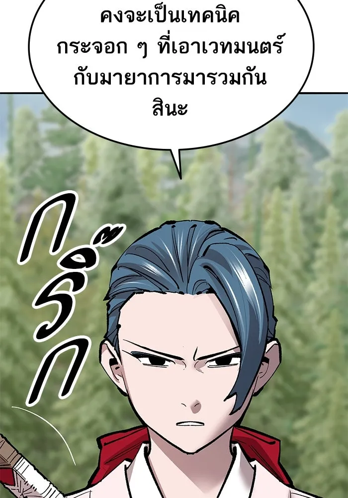 ยอดคนเลเวลทะลุ ตอนที่ 46 โลกที่ลุกเป็นไฟ รูปที่ 10