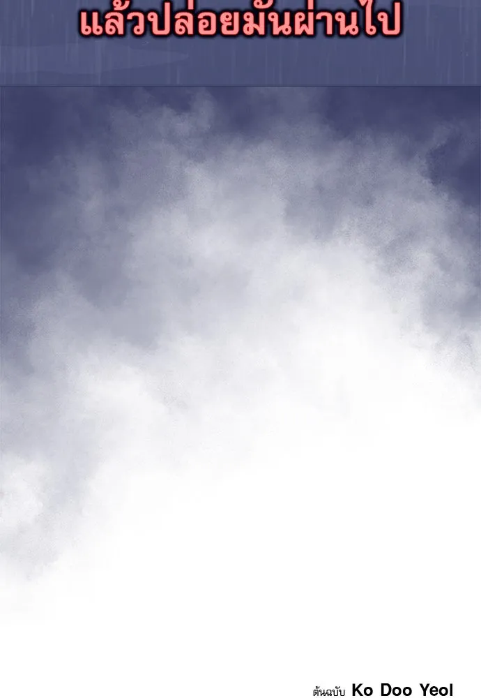 ครัวผู้กล้าท้าให้ชิม ตอนที่ 13 รูปที่ 131