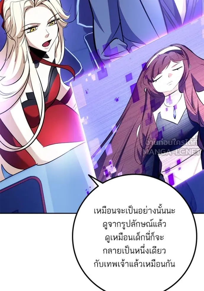 Return to Player ตอนที่ 207 รูปที่ 108