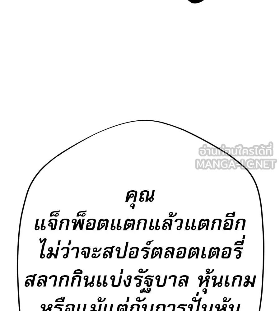 คอลเซ็นเตอร์เปลี่ยนชีวิต ตอนที่ 37 อากังแฟมิลี รูปที่ 42