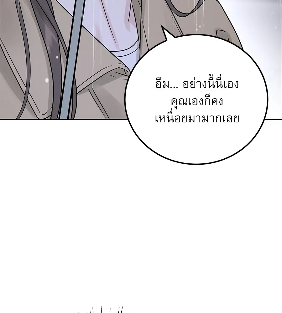 รักหลอกหยอกแฟนเก่า ตอนที่ 22 รูปที่ 64