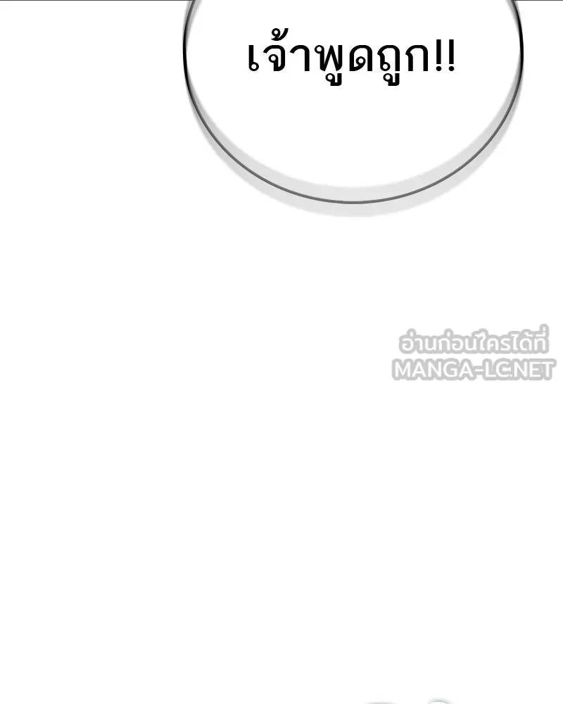 สุดยอดเทรนเนอร์แห่งยุทธภพ ตอนที่ 87 นึกว่าจะกลายเป็นพวกรอยเดอร์ไปซ รูปที่ 135