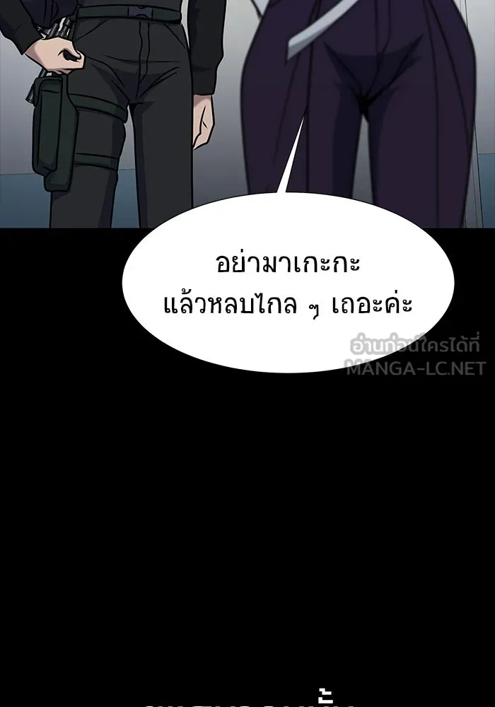 เพลเยอร์นักกินเหล็ก ตอนที่ 26 รูปที่ 102