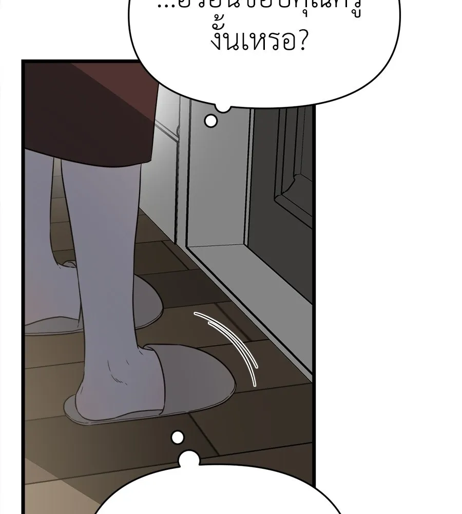 ปรารถนารักอันงดงาม ตอนที่ 28 รูปที่ 8