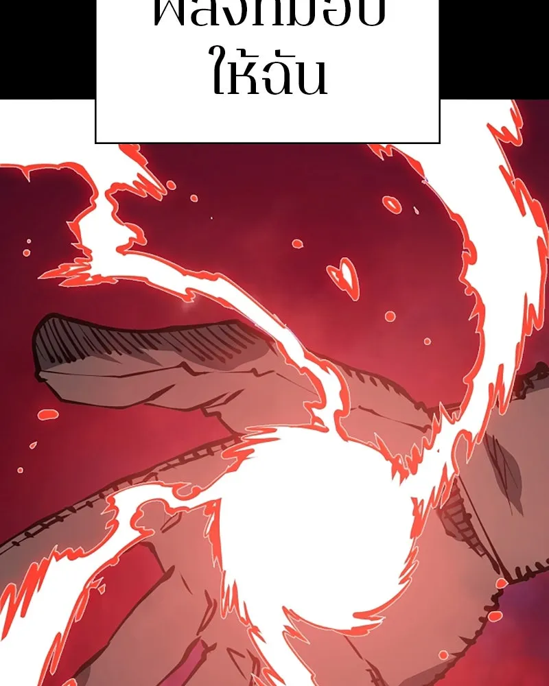 Player ตอนที่ 101 รูปที่ 62