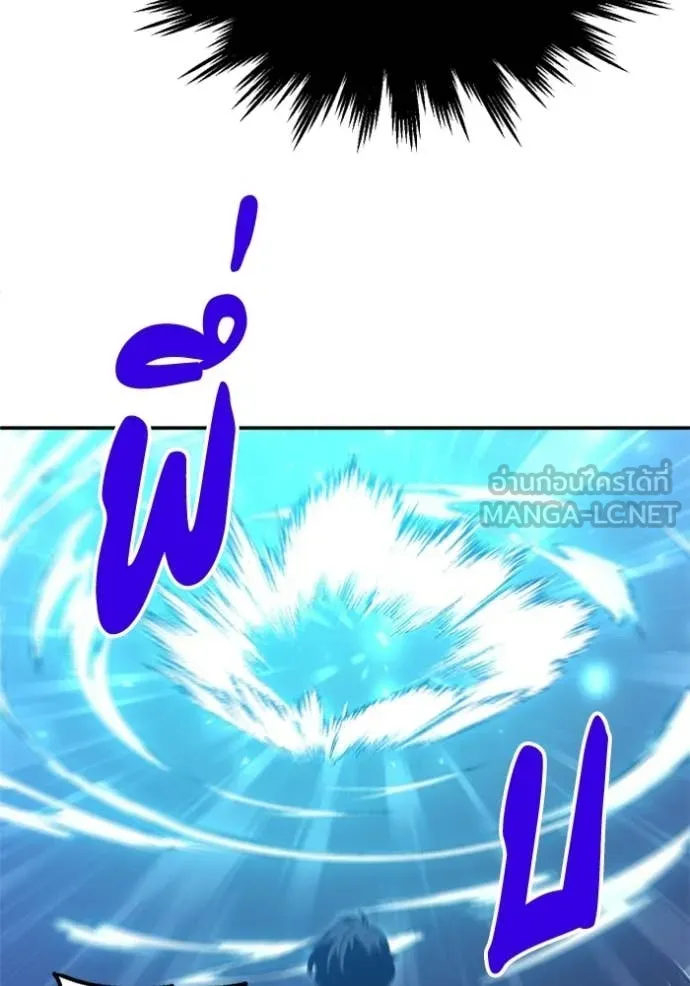 อดีตบอสหอคอย ตอนที่ 128 รูปที่ 43