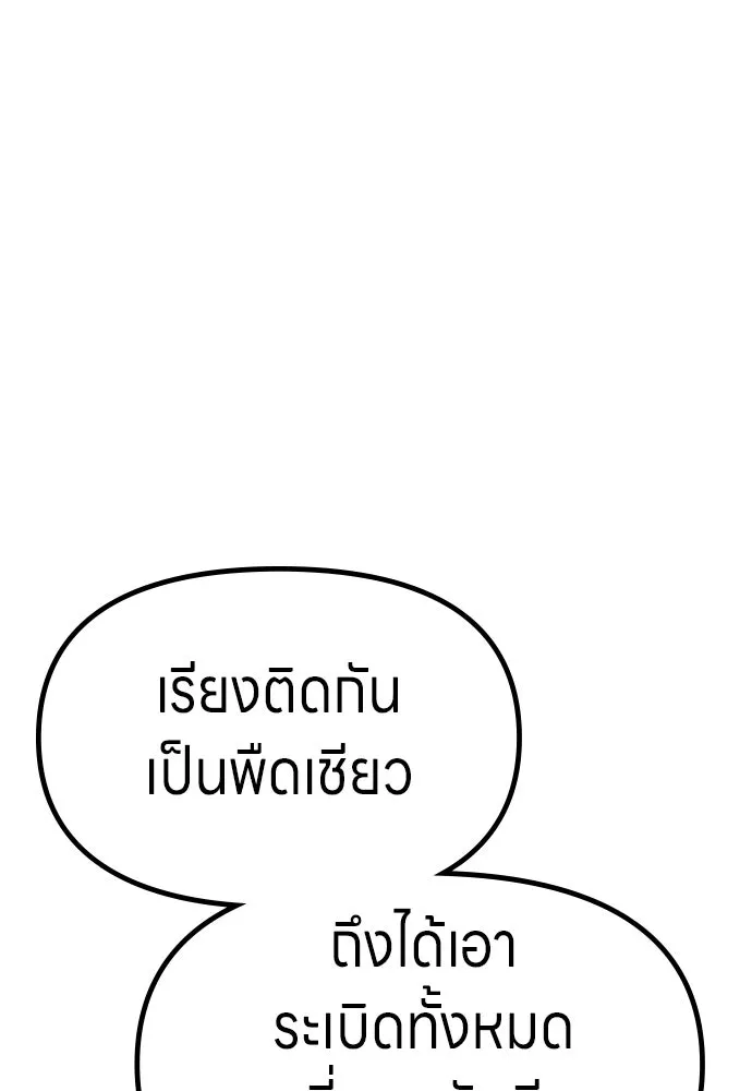 Zombie X Slasher ตอนที่ 77 รูปที่ 62