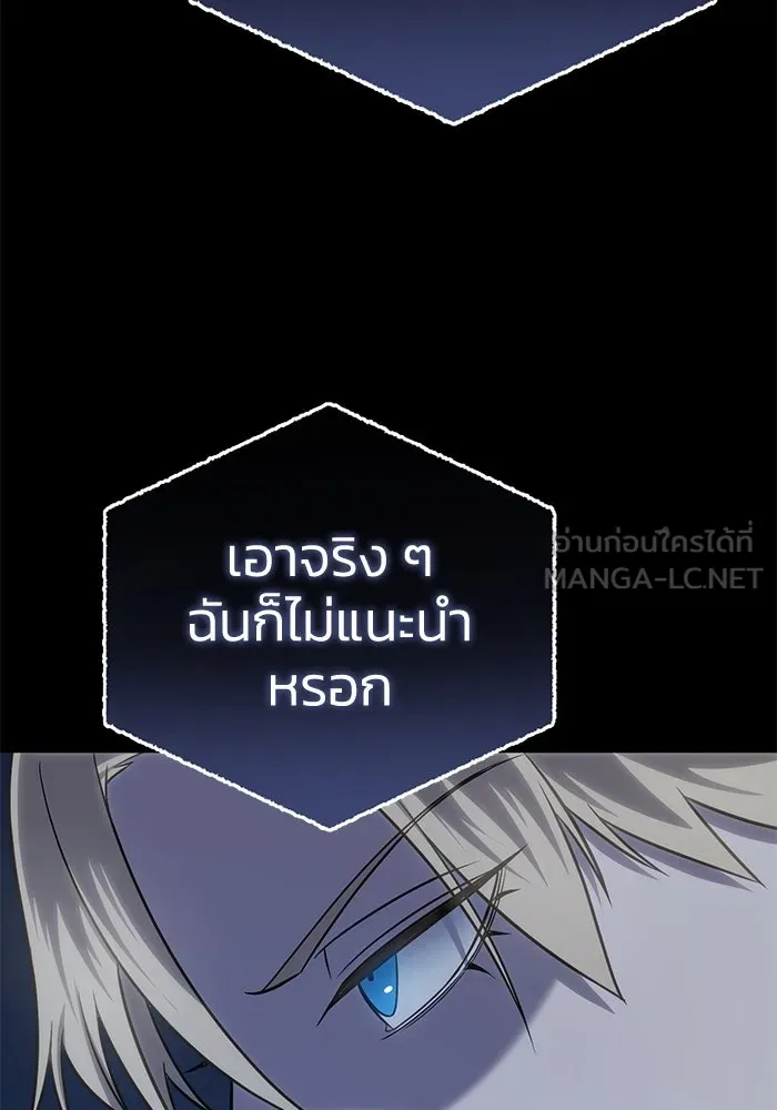 ยอดนักดาบผู้โอบอุ้มดารา ตอนที่ 11 รูปที่ 63