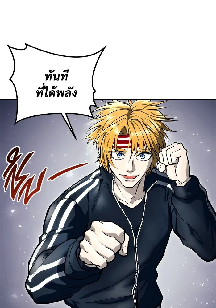 อูเร็ค มาซิโน่ ตอนที่ 18 บาสเกอร์วิลล์ 2 รูปที่ 203