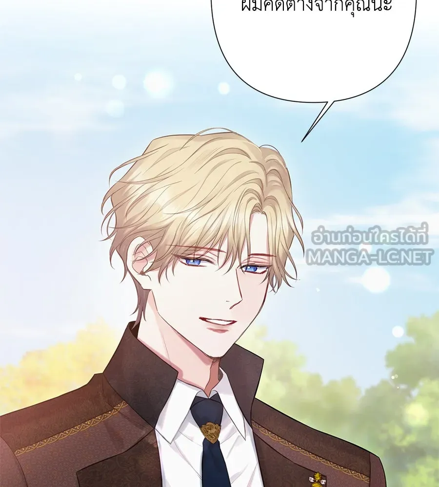 บาสเตียน ตอนที่ 51 รูปที่ 42