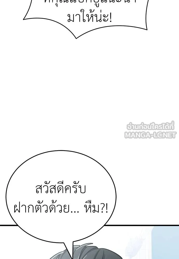 ยมราชลงทัณฑ์ ตอนที่ 60 รูปที่ 87