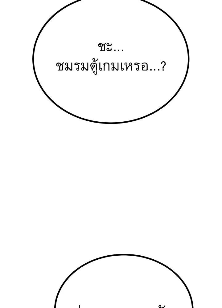 ราชาลานประลอง ตอนที่ 6 รูปที่ 73