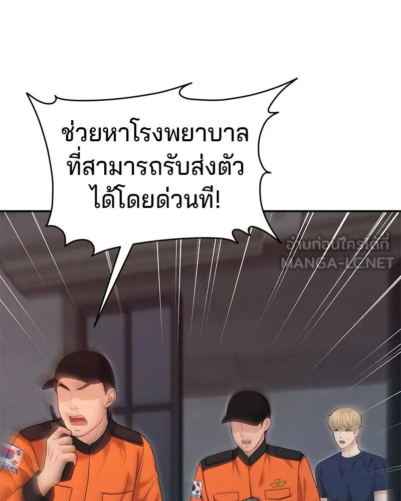 จ้า แม่คนสวย ตอนที่ 38 รูปที่ 3