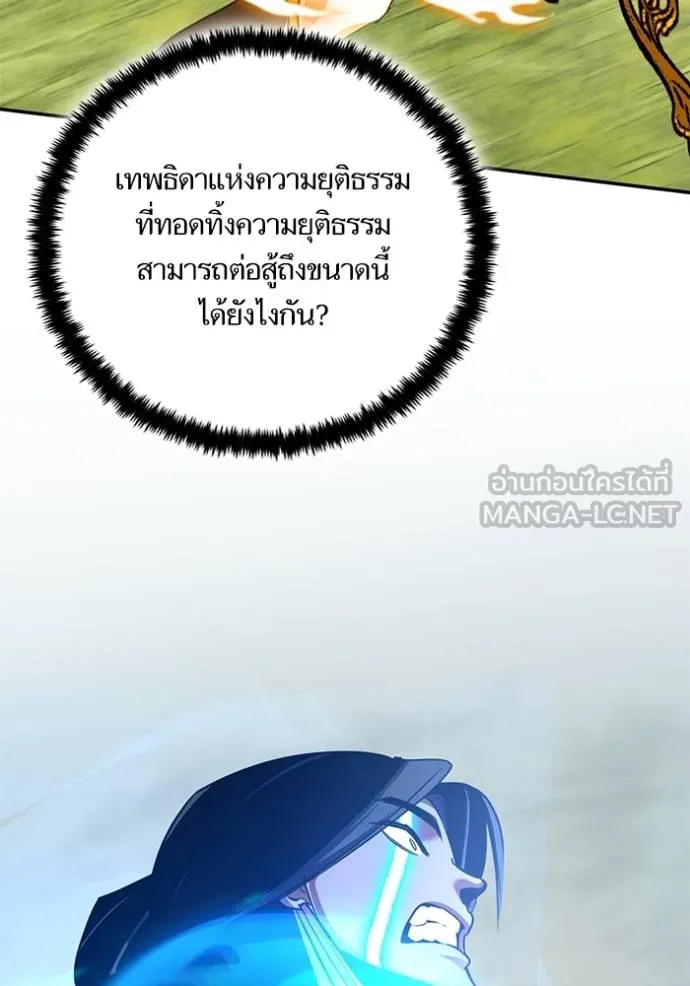 Return to Player ตอนที่ 183 รูปที่ 57