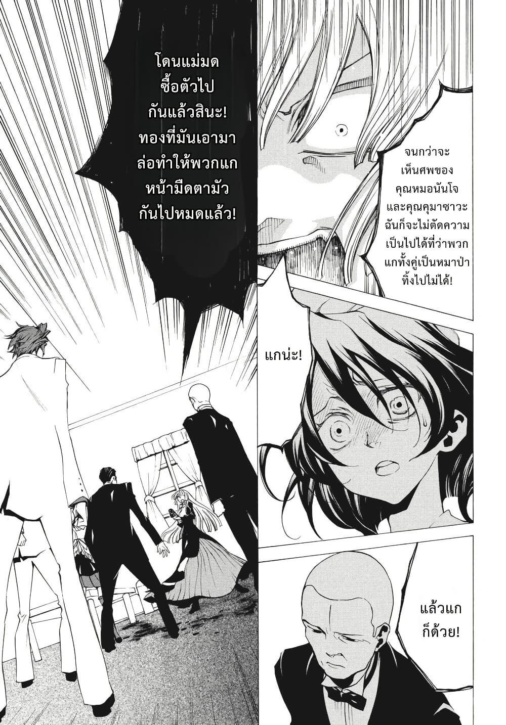 Manga-lc-com อ่านมังงะ อ่านการ์ตูน ออนไลน์ ฟรี Umineko no Naku Koro ni Episode 2 Turn of the Golden Witch ตอนที่ 1 2 3 4 5 6 7 8 9 10 11 12 13 14 ฟรี ไม่มีโฆษณา Manga-lc - อ่าน มังงะ อ่าน การ์ตูน ออนไลน์ อ่านมังงะ ฟรี