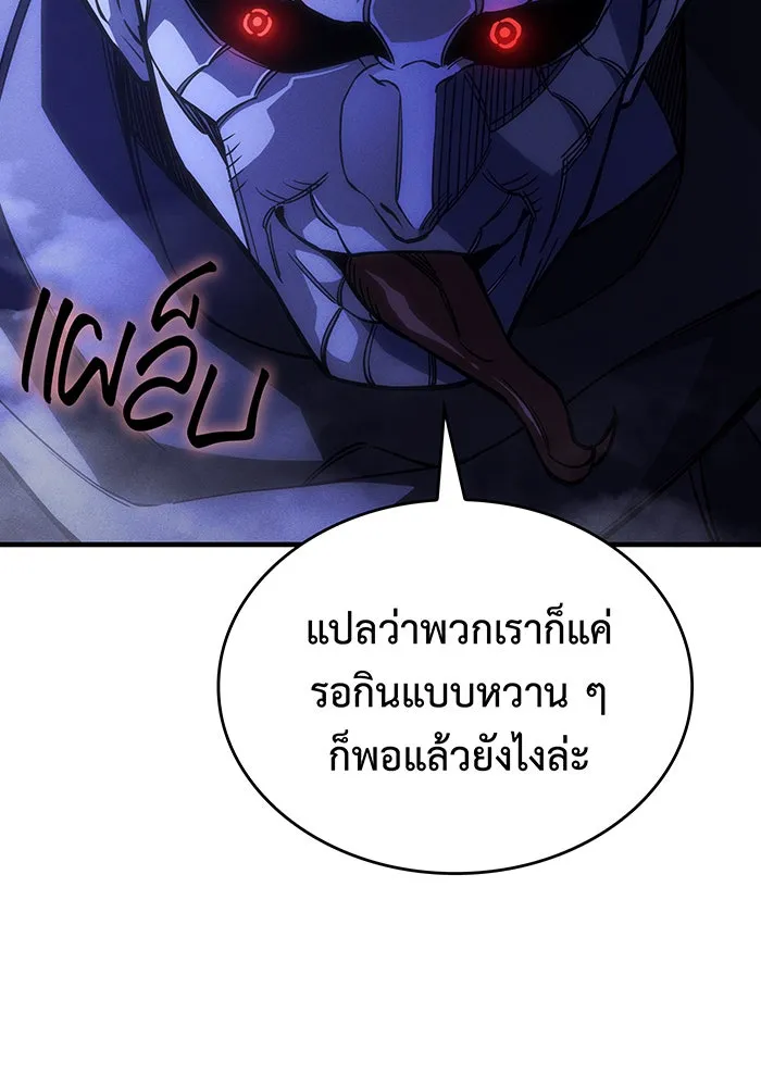 เกิดใหม่พร้อมพลังแห่งราชัน ตอนที่ 102 รูปที่ 25