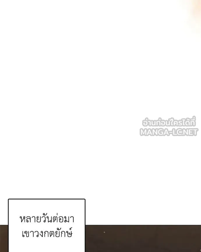 คนสวนโลกฮันเตอร์ ตอนที่ 101 รูปที่ 109