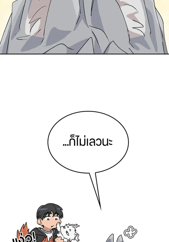 ตั้งแคมป์ฮีลใจในต่างโลก ตอนที่ 24 รูปที่ 65