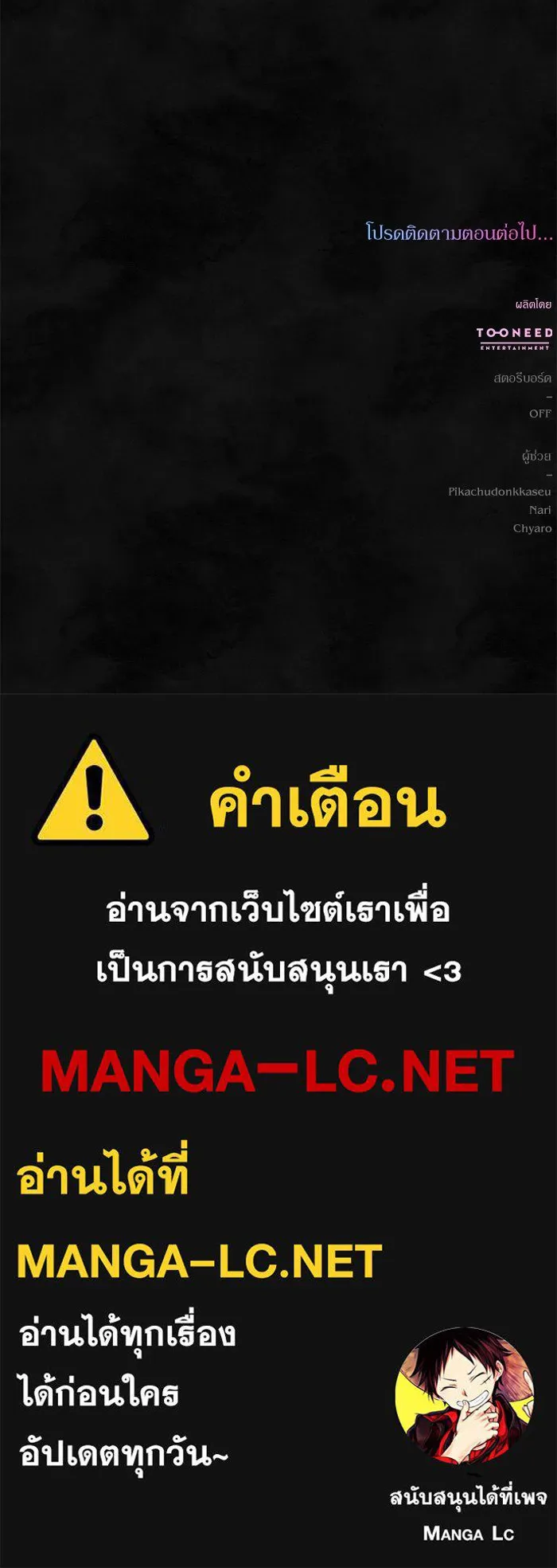 เกิดใหม่คราวนี้ ขอเป็นคนดีดูสักครั้ง ตอนที่ 59 รูปที่ 167