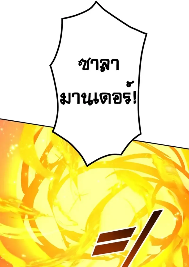 The Strongest Assassin Gets Transferred To Another World With His Whole Class ตอนที่ ตอนที่ 43 รูปที่ 43