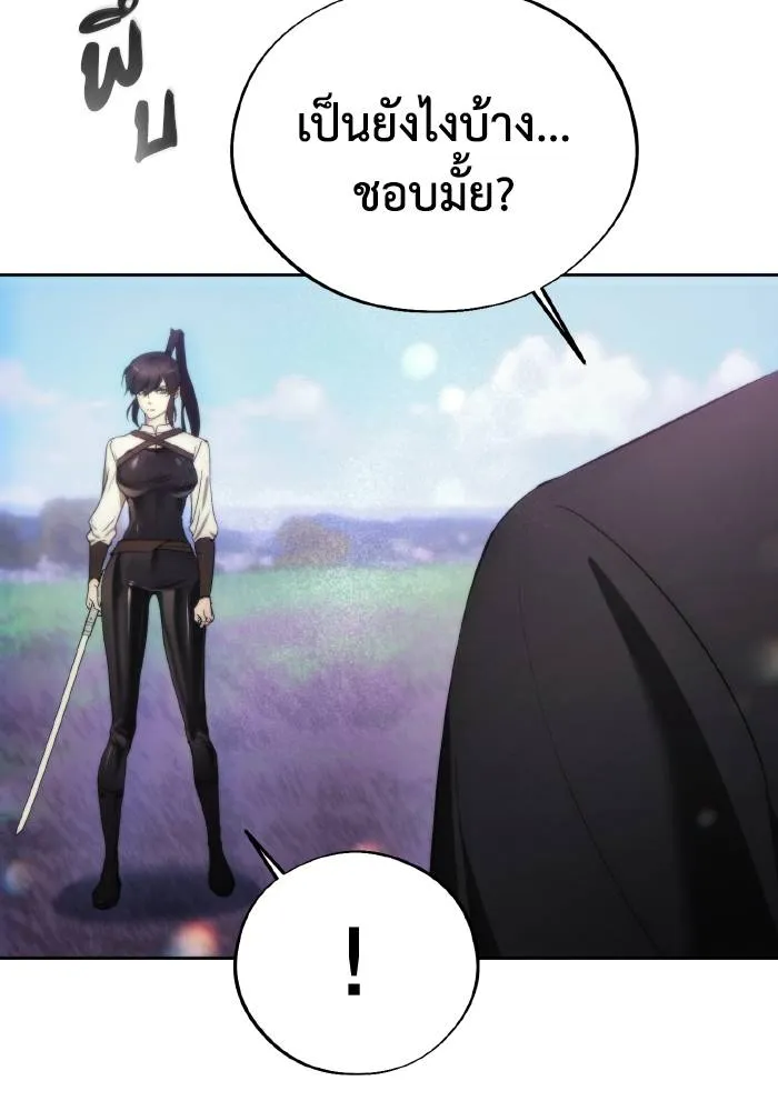 ศึกชิงบัลลังก์เทพเจ้ ตอนที่ 92 รูปที่ 97