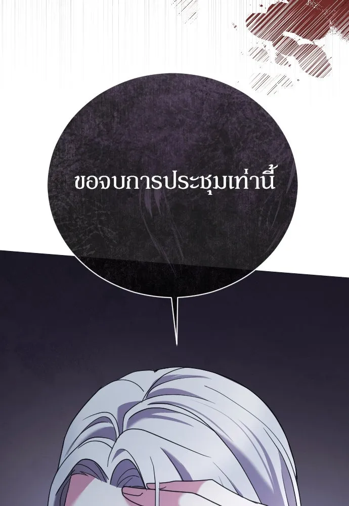 หมาป่าคู่เคียงบัลลังก์ ตอนที่ 15 รูปที่ 86