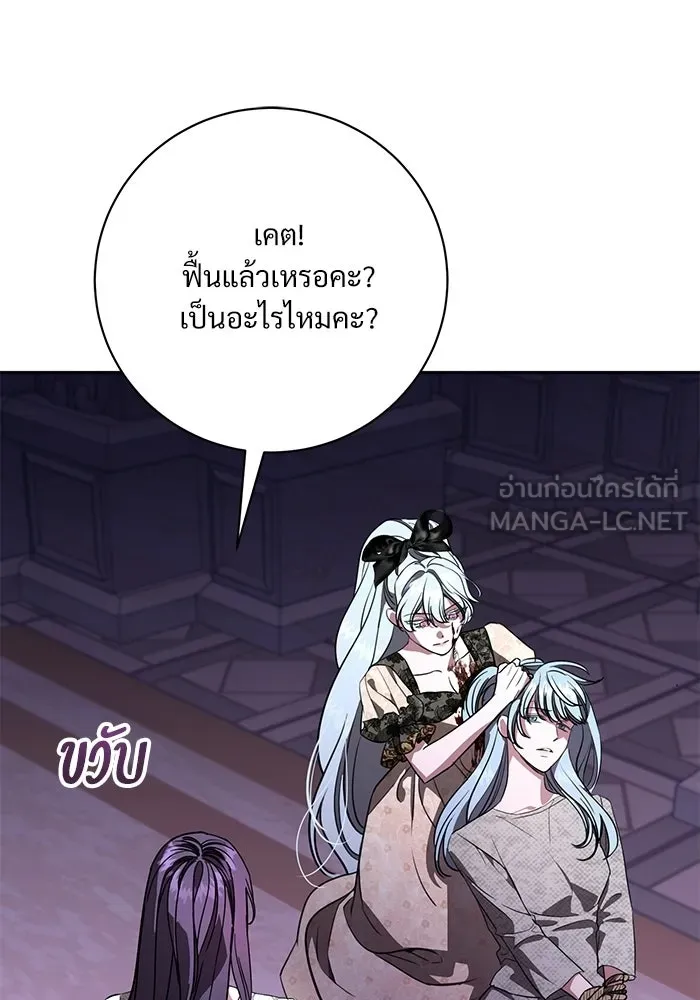 แด่ชู้รักของสามี ตอนที่ 106 รูปที่ 72