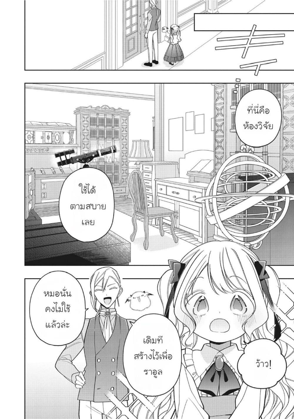 Manga-lc-com อ่านมังงะ อ่านการ์ตูน ออนไลน์ ฟรี Koushaku-ke no Aisare Nise Youjo ตอนที่ 1 2 3 4 5 6 7 8 9 10 11 12 13 14 ฟรี ไม่มีโฆษณา Manga-lc - อ่าน มังงะ อ่าน การ์ตูน ออนไลน์ อ่านมังงะ ฟรี
