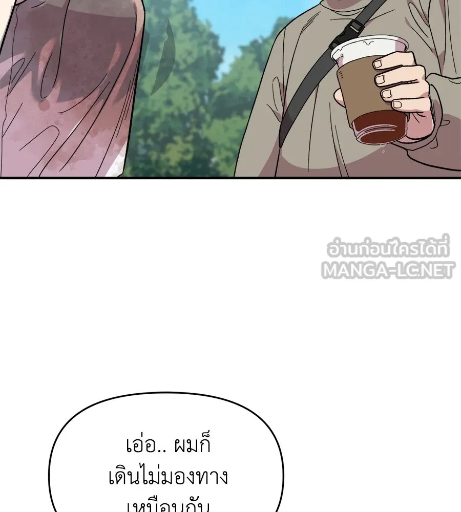 เพื่อนกันมันส์เกิน ตอนที่ 3 รูปที่ 42