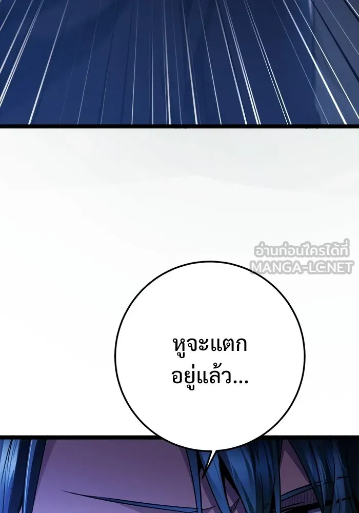 ราชินีนักบู๊ ตอนที่ 78 รูปที่ 51